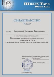Diplom-Kodintseva-724x1024